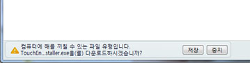 키보드보안 프로그램 다운로드