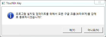열려있는 브라우저 강제종료