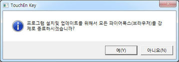열려있는 브라우저 강제종료