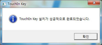 설치완료