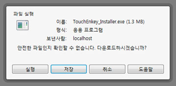 키보드보안 프로그램 다운로드