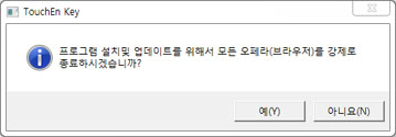 열려있는 브라우저 강제종료