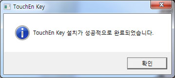 설치완료