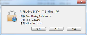 키보드보안 프로그램 다운로드