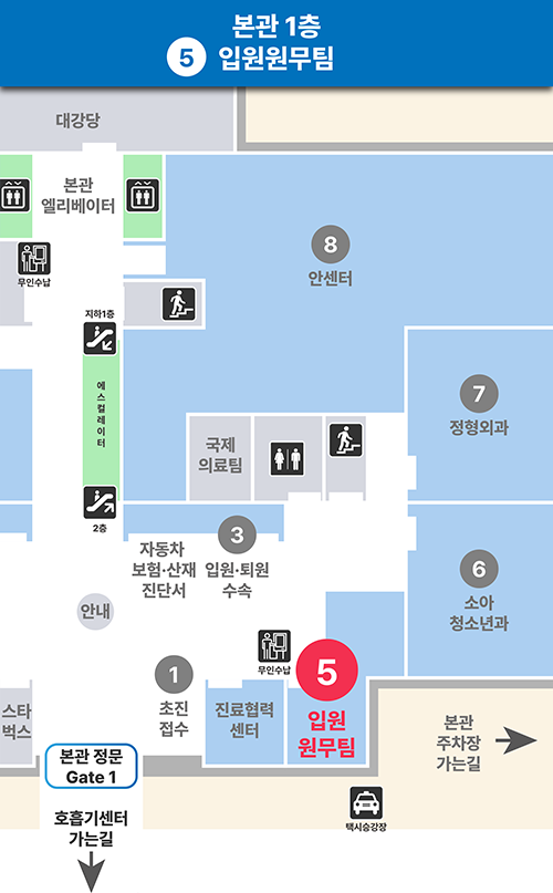 [본관 1층] 입원원무팀