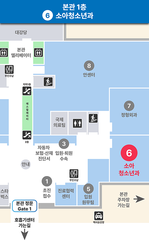 [본관 1층] 소아청소년과