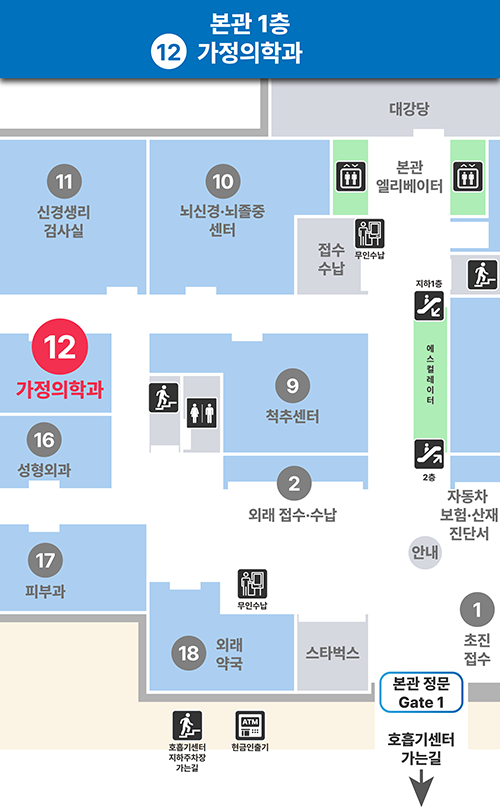 [본관 1층] 가정의학과
