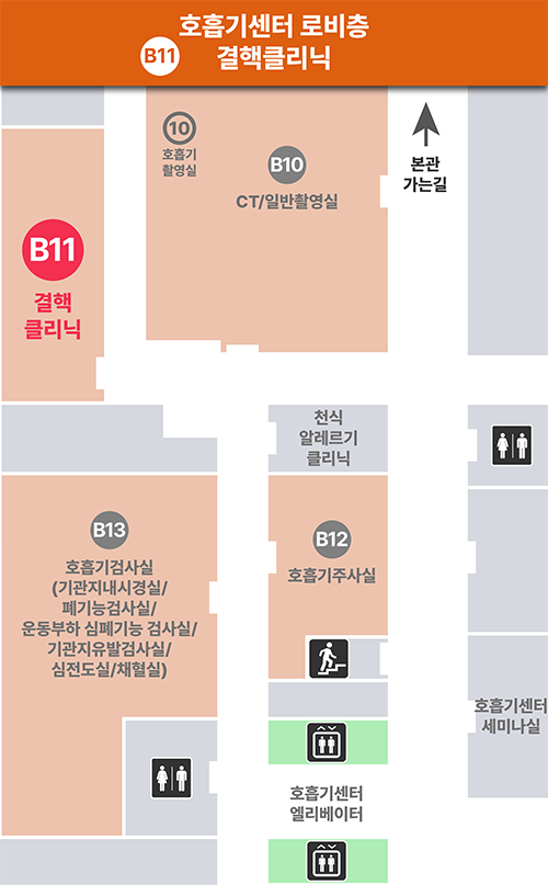 [호흡기센터 로비층] 결핵클리닉