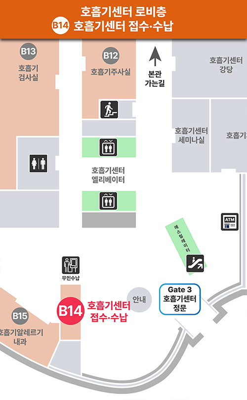 [호흡기센터 로비층] 호흡기센터 접수ㆍ수납
