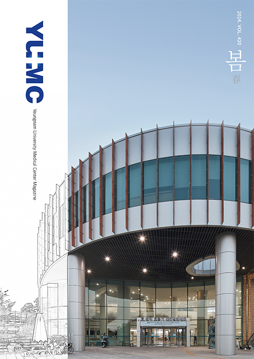 영남대학교의료원 매거진 2024년 봄호