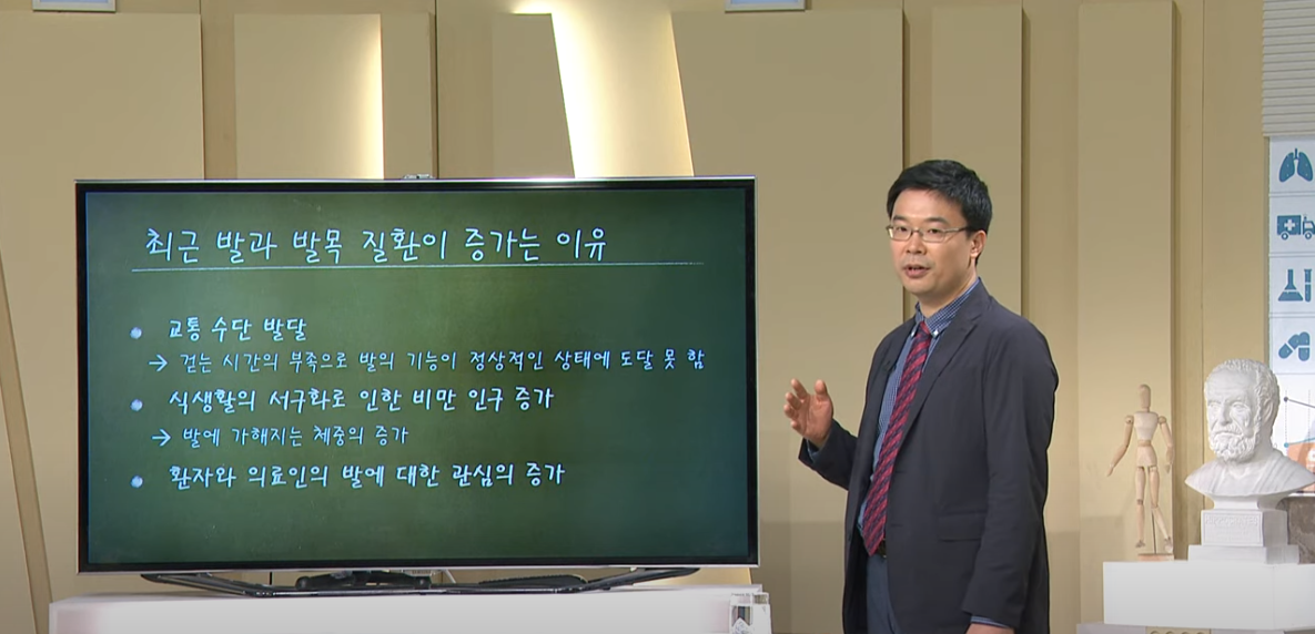 [대구MBC 약손] 걸음을 멈추게 하는 족부질환-정형외과 박철현 교수(1/2)