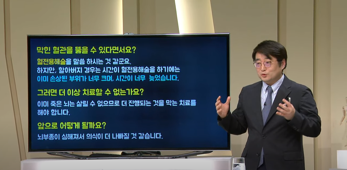 [대구MBC 약손] 시간을 다투는 뇌졸중-신경과 이준 교수(1/2)