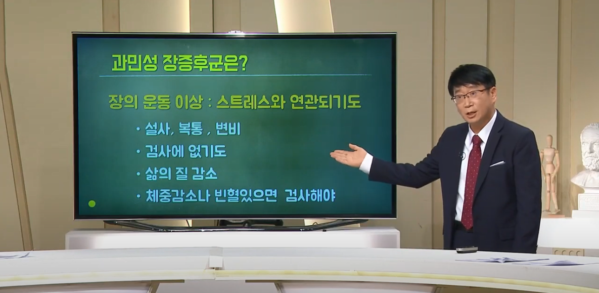 [대구MBC 약손] 염증성 장질환-소화기내과 장병익 교수