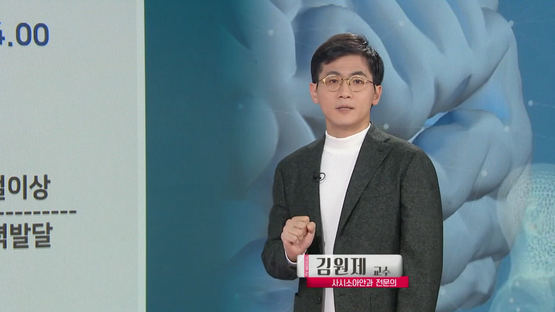 [대구MBC 약손] 자녀들의 눈 건강을 지켜라 - 안센터 김원제 교수
