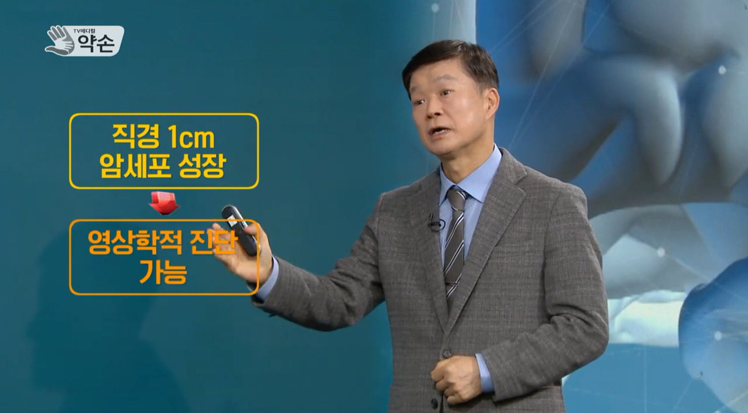 [대구MBC 약손] 암, 완치의 길에 이르다(1부) - 혈액종양내과 이경희 교수