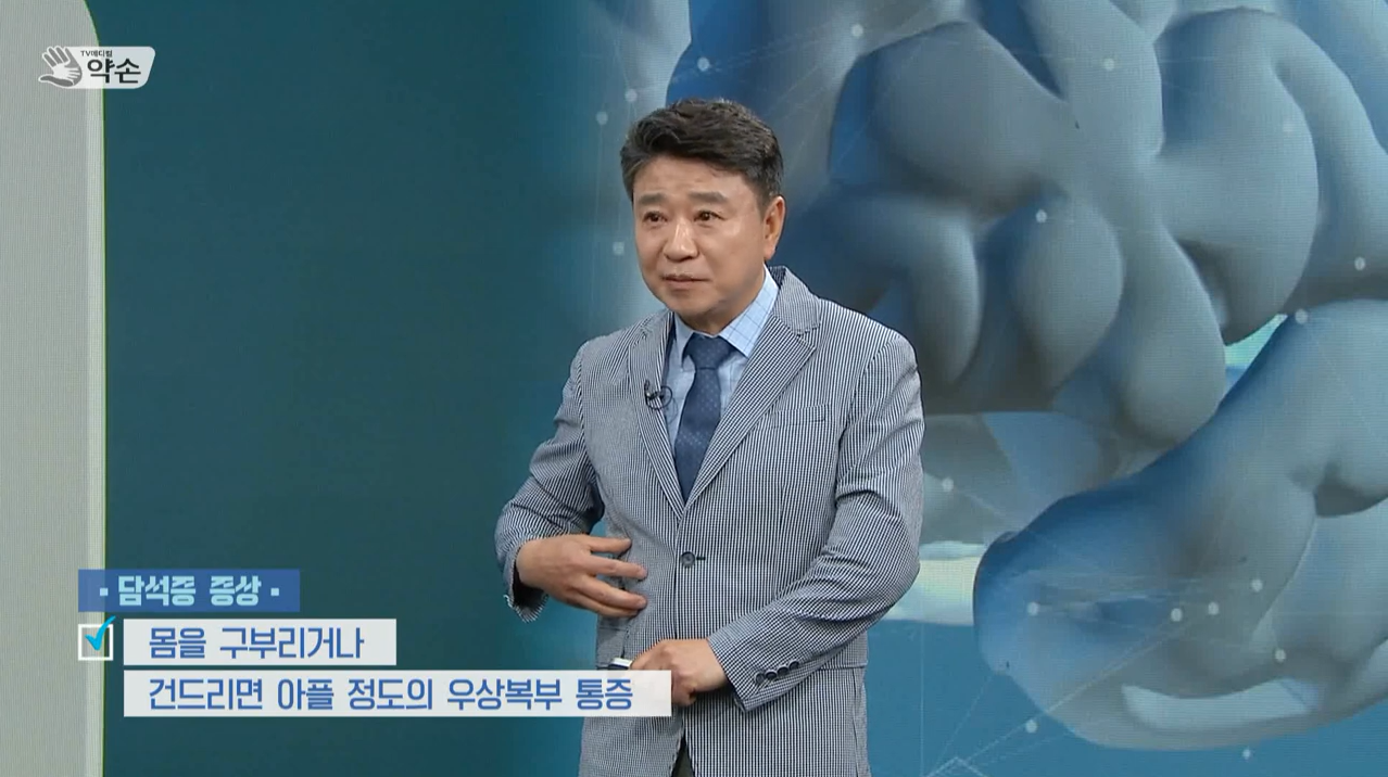 [대구MBC 약손] 담석증의 진단과 치료-간담췌외과 윤성수 교수