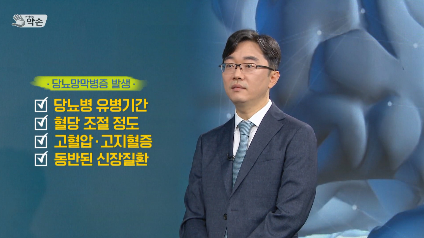 [대구MBC 약손] 실명의 그림자, 당뇨망막병증-안센과 사공민 교수