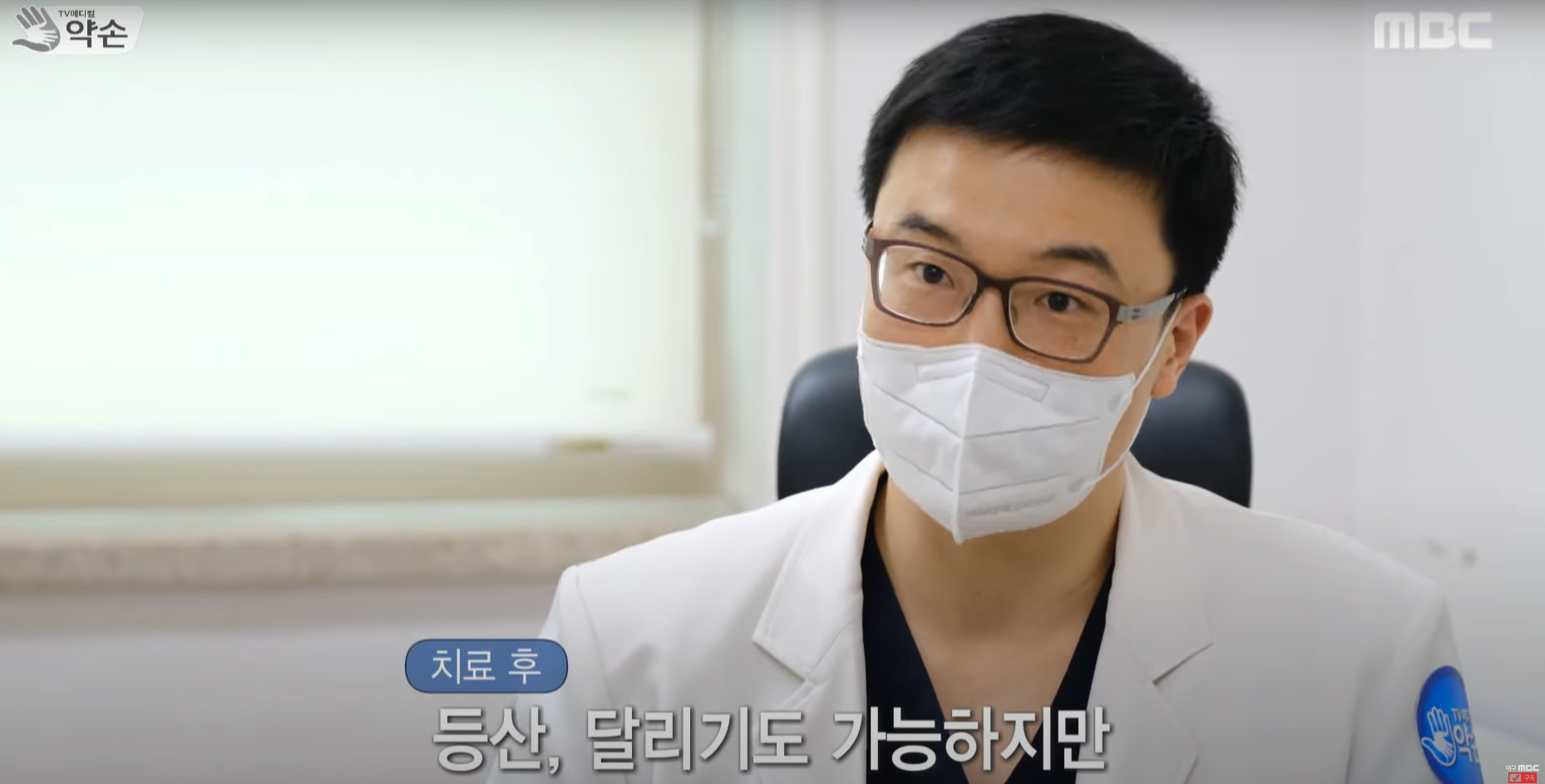 정형외과 박철현 교수