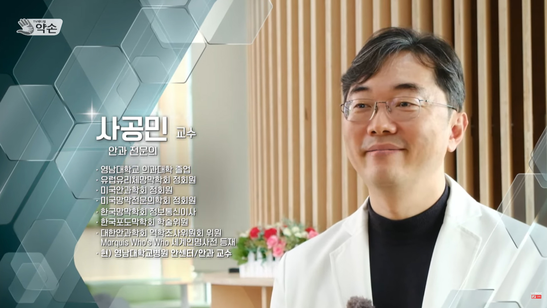 사공민 교수