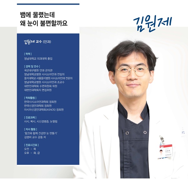 김원제 교수