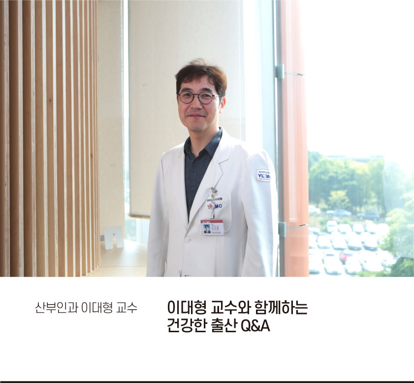 산부인과 이대형 교수