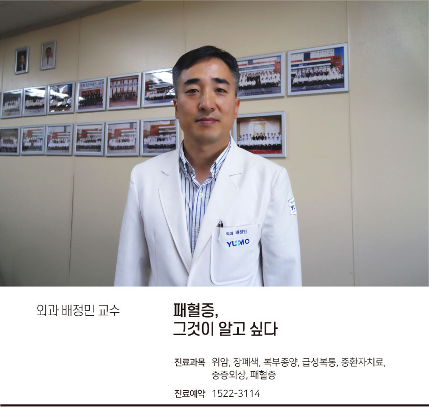 외과 배정민 교수