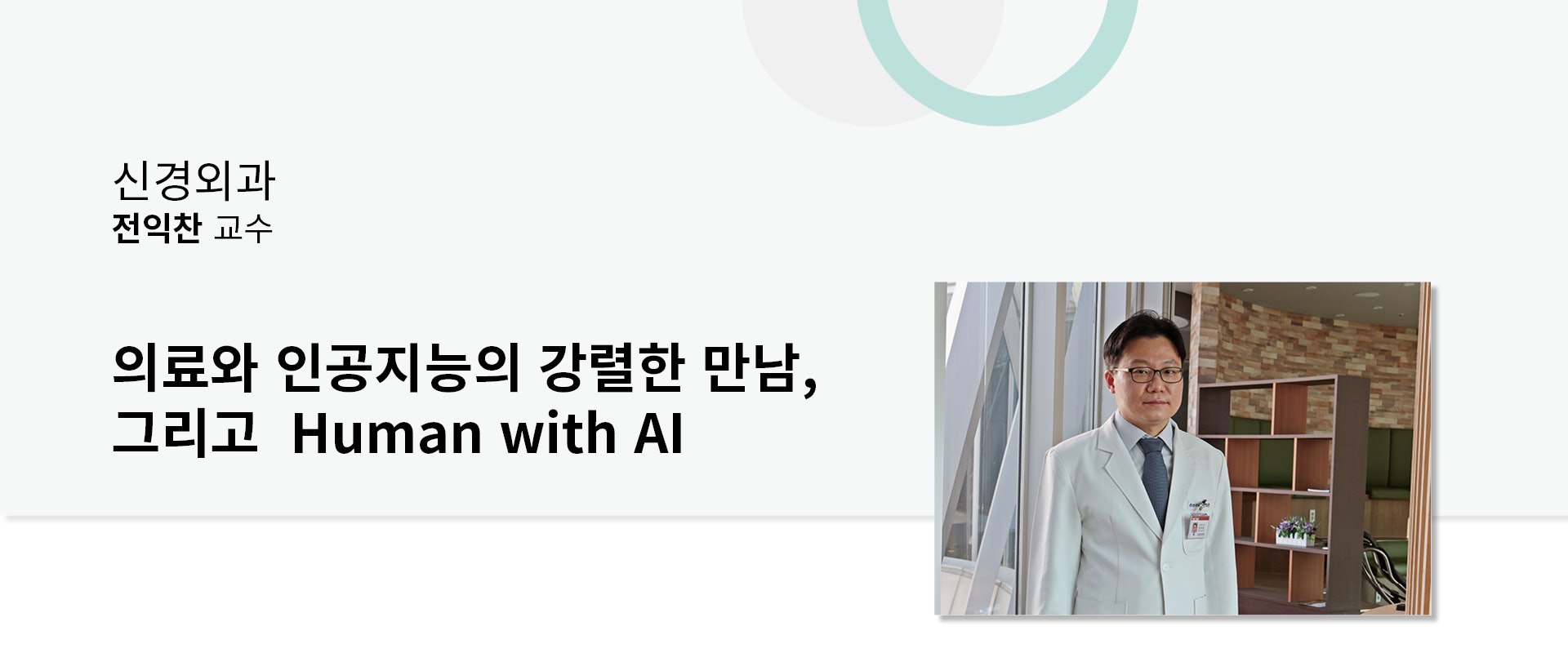 알파고와 인공지능 시대의 도래
