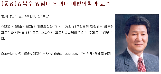 대구의료원 초청 특강 - 강복수 교수 사진포함(상세내용은 아래 내용참조)