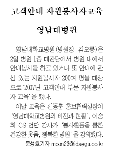 고객안내 자원봉사자교육 (상세 내용은 아래 내용 참조)