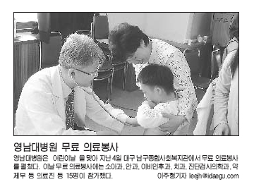 어린이날 무료의료봉사 - 어린이날 의료봉사 사진포함(상세 내용은 아래 내용 참조)