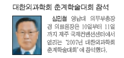 대한외과학회 춘계학술대회 참석 - 심민철 의료원장 사진포함( 상세내용은 아래 내용 참조)