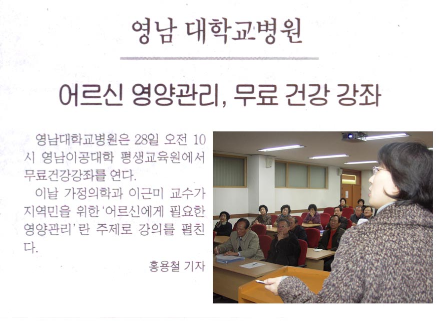 어르신 영양관리 무료건강강좌 - 이근미 교수 - scan0007 이미지