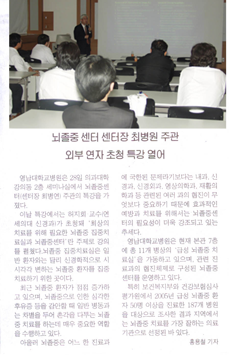 뇌졸중센터 초청특강 - scan 이미지