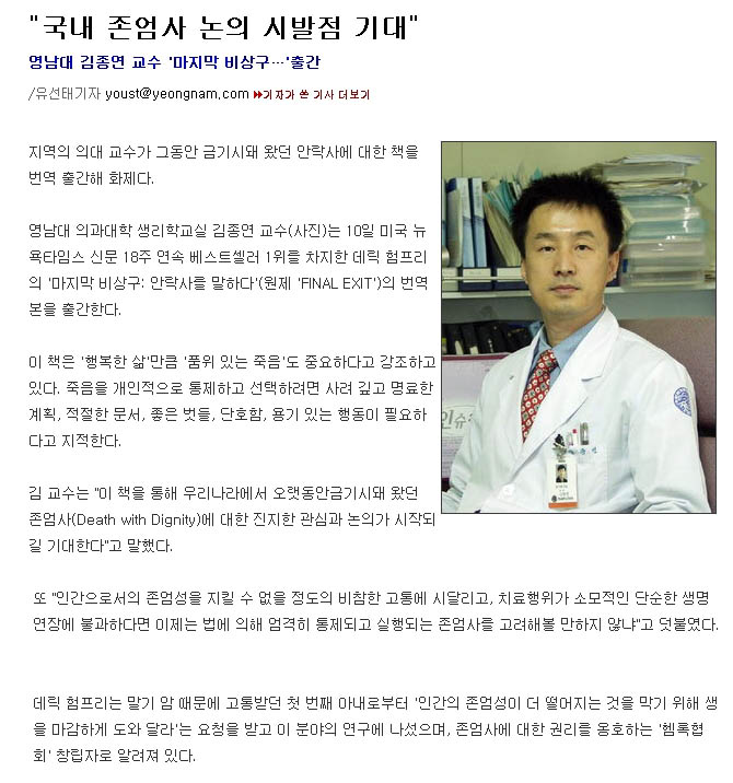 <마지막 비상구> 미국 베스트 셀러 번역 출간 - 김종연 교수 - Untitled-3 이미지