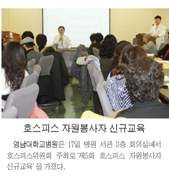 호스피스 자원봉사자 신규교육 - 3 이미지