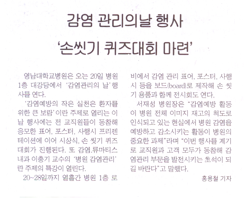 감염관리의 날 행사 - scan0003 이미지