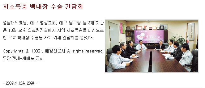 저소득층 백내장 무료 수술 펼쳐 - 12-20 백내장수술간담회 이미지