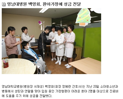 환아가정에 성금 전달 - 12-26 이미지
