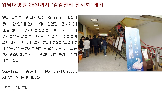 감염관리 전시회 개최 - 12-27 감염관리 이미지