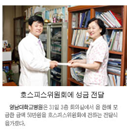 호스피스위원회에 성금 전달 - 1-1 이미지