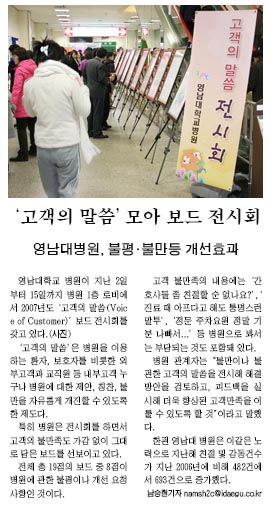 고객의 말씀 보드 전시회 개최 - 33 이미지