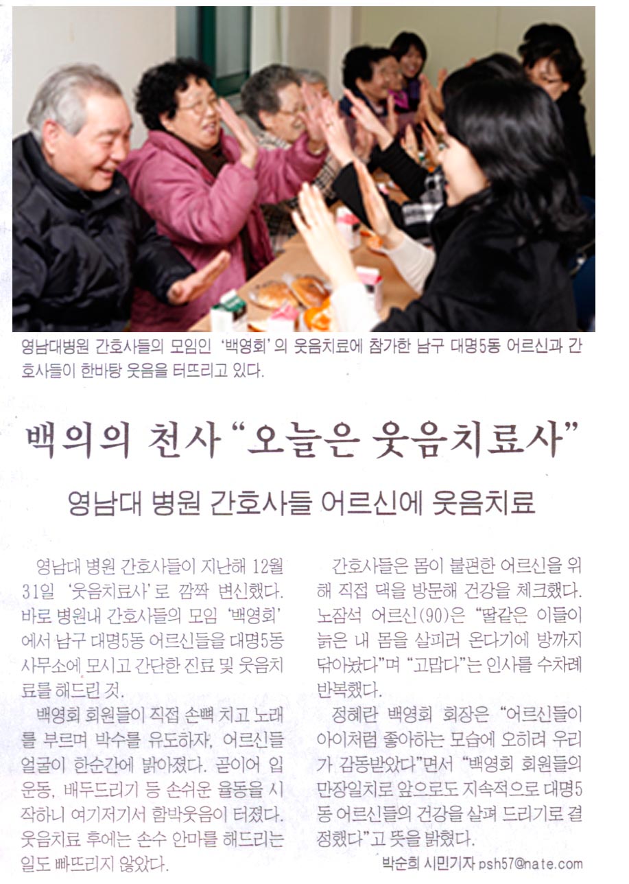 백영회 어르신들께 웃음치료 - scan0008 이미지