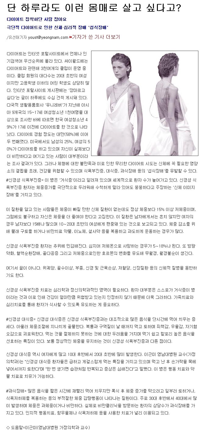 섭식장애 - 이근미 교수 - Untitled-3 이미지