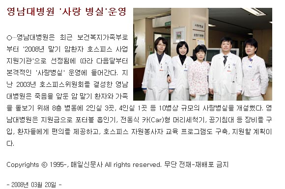 사랑병실 운영 - 1 이미지
