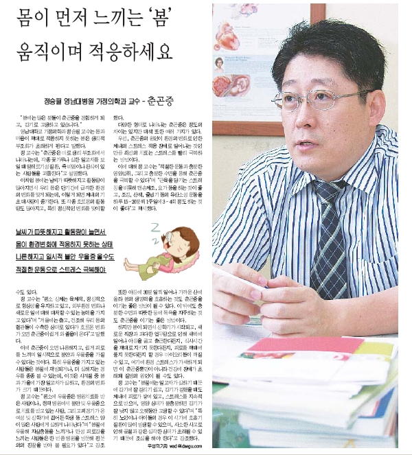 춘곤증 - 정승필 교수 - 1 이미지