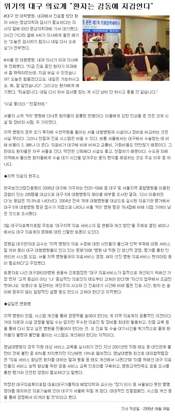 환자는 감동에 지갑연다 - Untitled-1 이미지