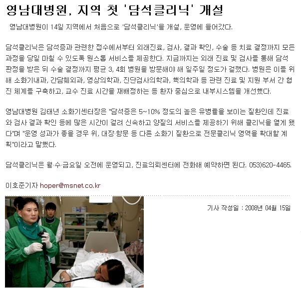 담석클리닉 원스톱서비스 - 22 이미지