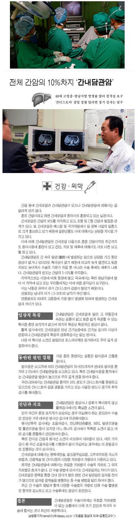 간내담관암 - 김홍진 교수 - Untitled-1 이미지