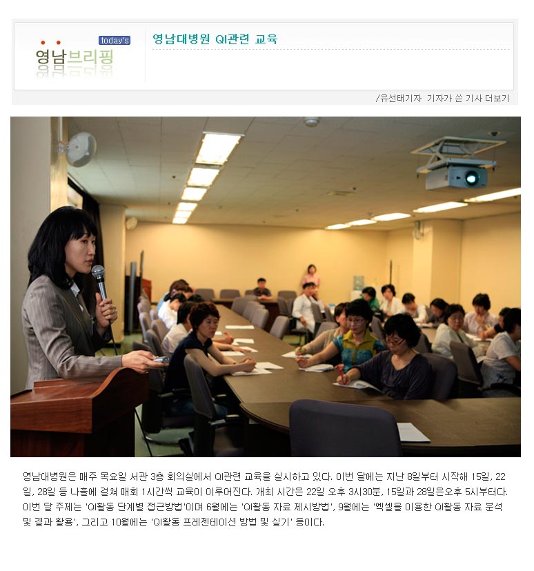 QI관련 교육 실시 - 5-13 QI교육 이미지