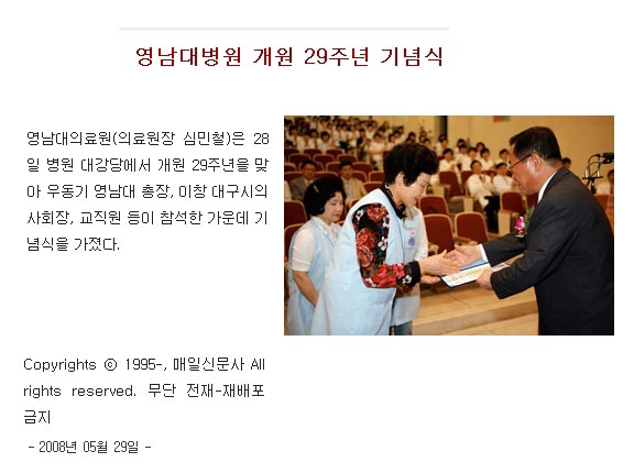 의료원 개원 29주년 기념식 개최 - 5-29 29주년 기념식 이미지